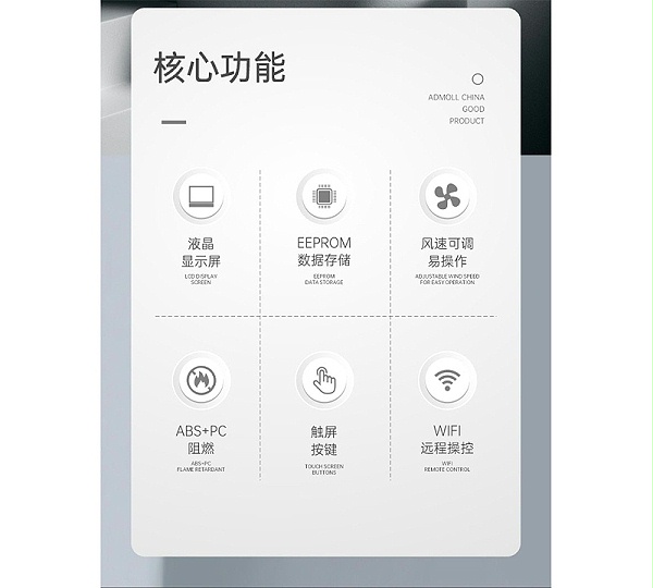 艾德默风机盘管温控器特点功能