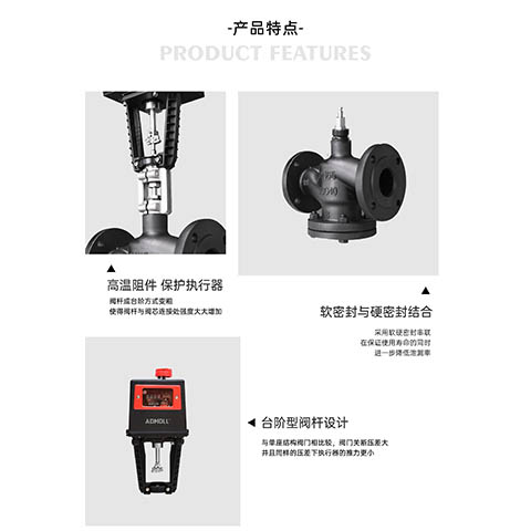 【艾德默阀门】解锁！电动蒸汽阀的安装方法及注意事项