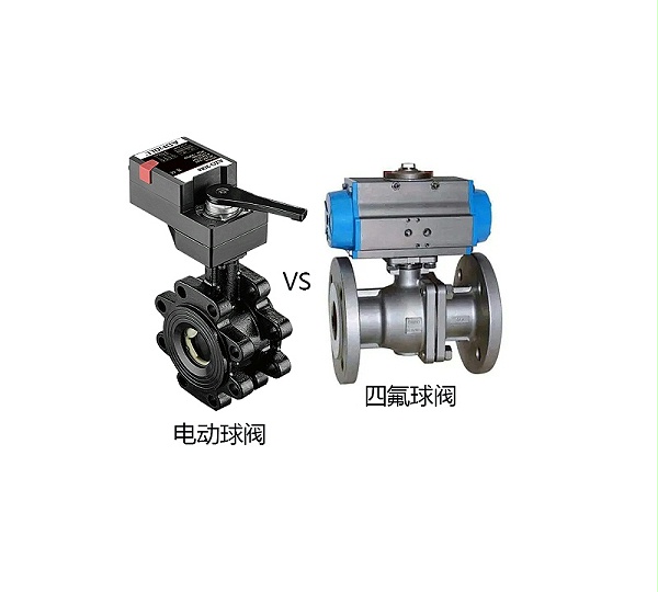 球阀和四氟球阀的区别