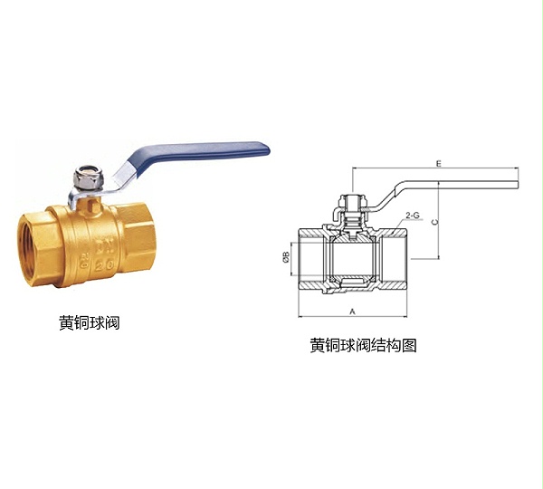 黄铜球阀甄易黄铜球阀的结构组成及优点