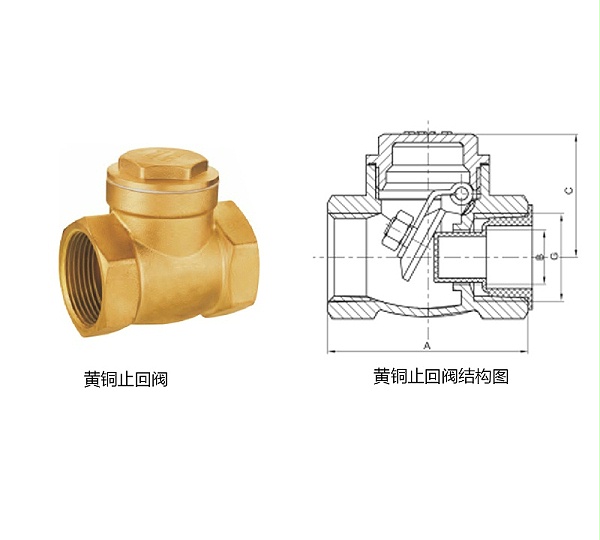 甄易黄铜止回阀的结构组成及优点