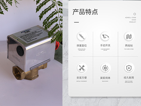 艾德默AFPD系列电动二通阀：稳定可靠，易于维护
