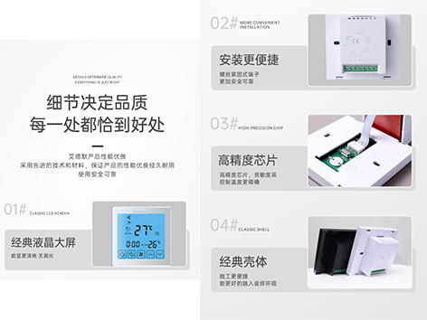 【艾德默阀门】液晶温控器不显示了是怎么回事？