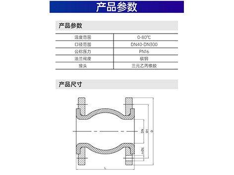 橡胶软接头2